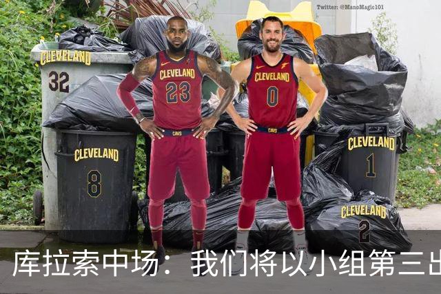 库拉索中场：我们将以小组第三出线，这届西班牙将捧得大力神杯